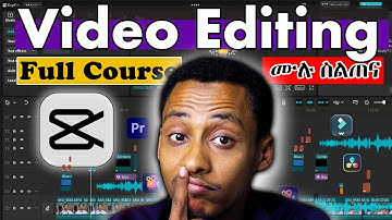 በቀላል መንገድ ሙሉ ቪዲዮ ኢዲቲንግ ኮርስ_Full Video Editing Course Easly