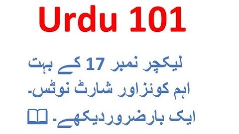 Urdu 101 Lecture 17 / Urdu 101 Short Notes / Very Important For Midterm / Vu Solved Quiz