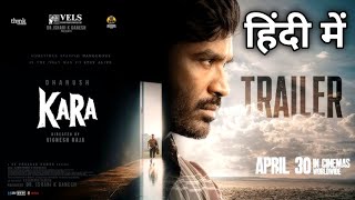 Kara Trailer | Kara Dhanush Movie | South Full Movie Hindi 2026 | Kara Movie | Kara Teaser
