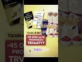 Yandex Eats Promokod ❗#uzbekistan #toshkent