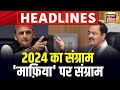 Badi Khabar | PM Modi | Congress | Election 2024 | Top Headlines | 13th April 2024 | News18 India