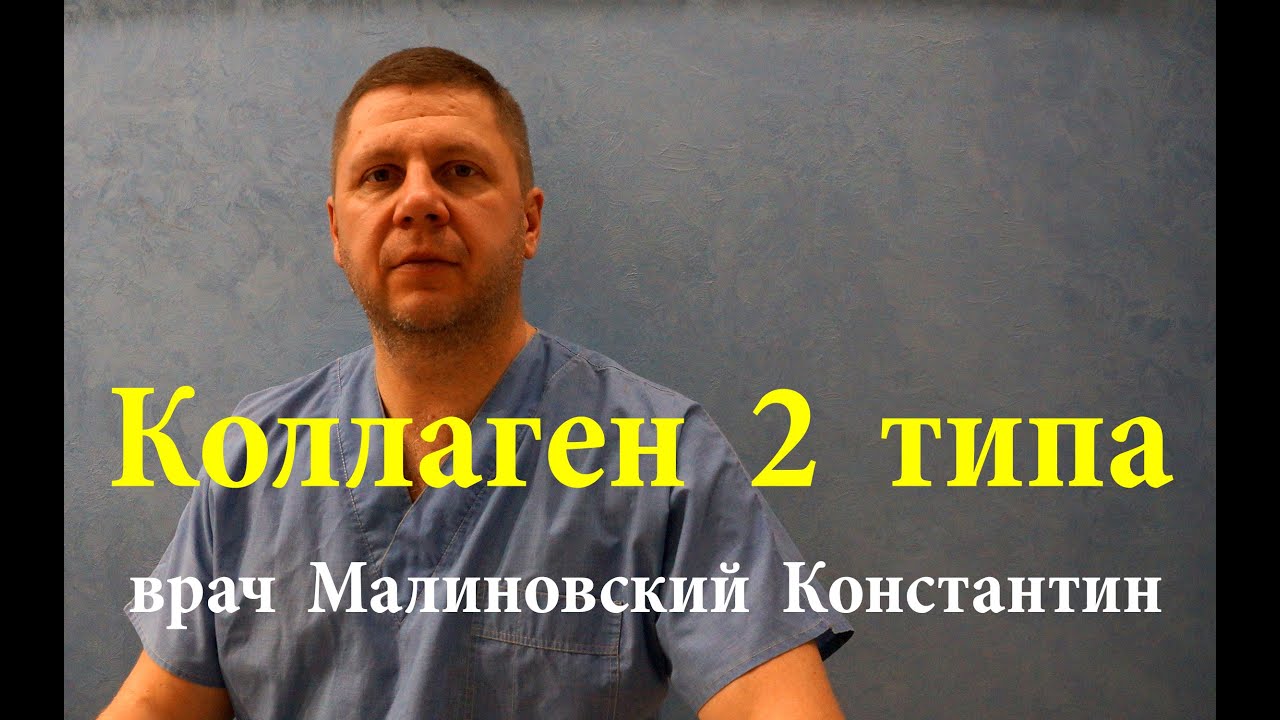 Коллаген при артрозе, остеохондрозе, пародонтозе