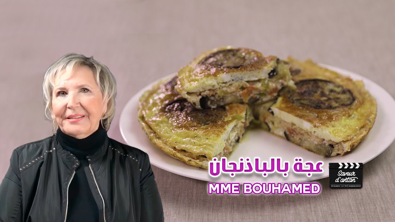 OMELETTE REPAS À L'AUBERGINE                                     وجبة كاملة بعجة بالباذنجان