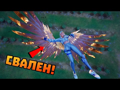 СВАЛИХМЕ ГО ДОКАТО ЛЕТИ! - Fortnite Battle Royale