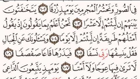 الصفحة رقم 319 الشيخ ماهر المعيقلي - القرآن الكريم - Quran