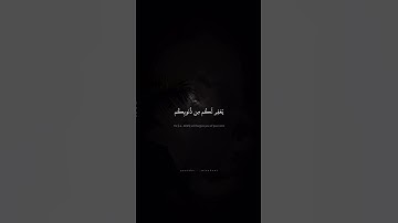 أَنِ اعْبُدُوا اللَّهَ وَاتَّقُوهُ وَأَطيعُونِ |سورة نوح | الشيخ #المنشاوي #الشيخ_لمنشاوي #قران_كريم