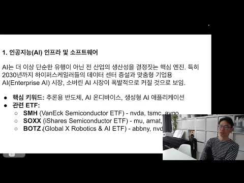초보자가 알면 좋을 ETF 6종 (부제 : 100억원이 있으면 무엇을 할까?)