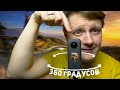 Insta360 ONE X2: ОБЗОР ЛУЧШЕЙ КОМПАКТНОЙ 360 КАМЕРЫ