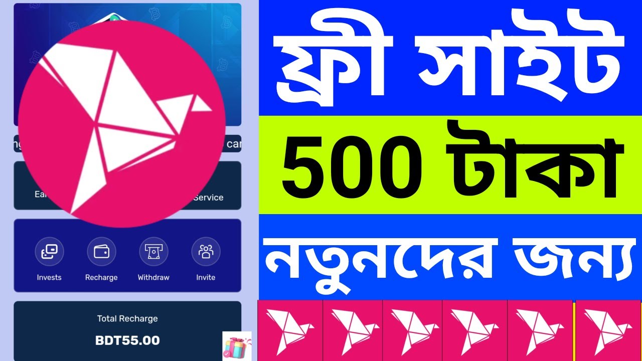 Free income site 2026 | free income site bangla | free income site | income site