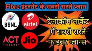 💥Best value for money Fibre Internet Plans 💥 सबसे सस्ता फाइबर इंटरनेट प्लान screenshot 5