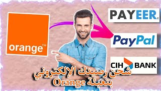 تحويل تعبئة orange إلى رصيد Payeer/  PayPal/Cih Bank