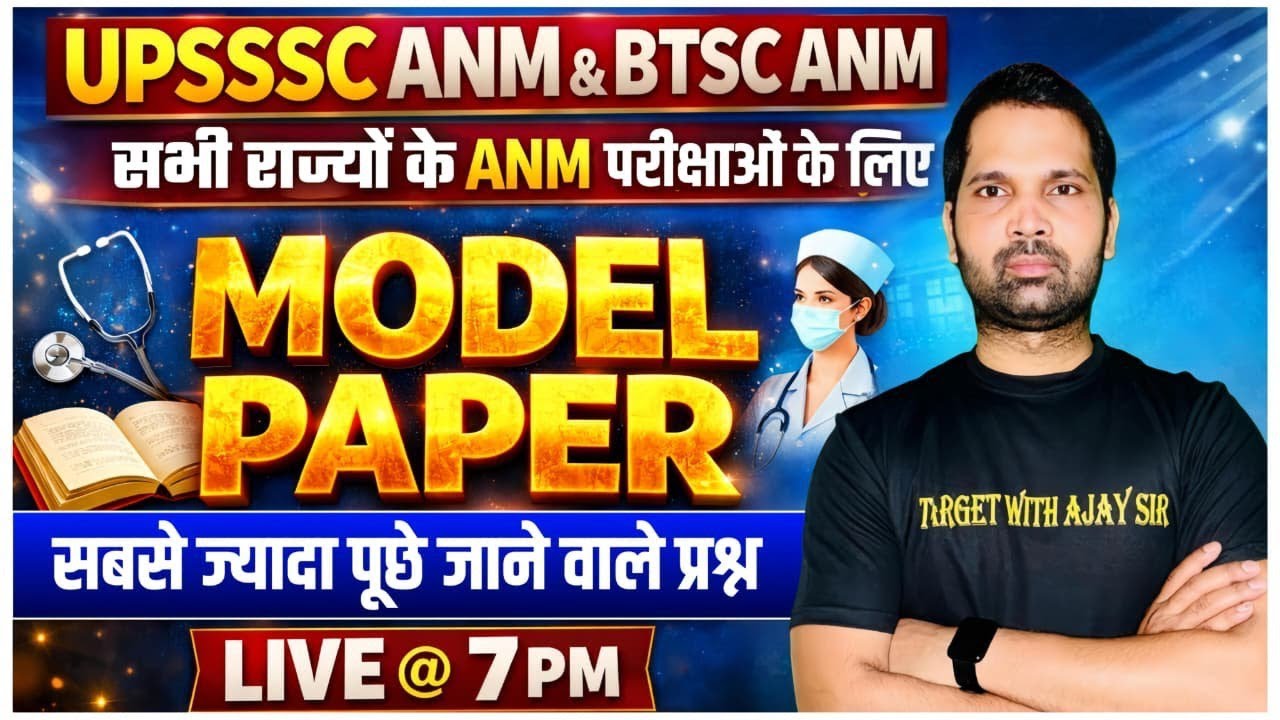 UPSSSC ANM | BTSC ANM 8938 |  Model Paper  | महिला स्वास्थ्य कार्यकर्ता | Real Exam | Live @7PM
