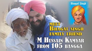 Bhgat Singh,s Family Friend from Pakistan !V Funny GupShupWith Baba M Hussain Kumhar 105 Banga