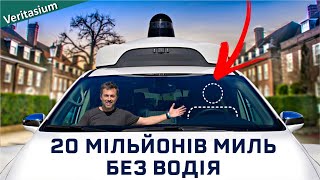 Чому самокеровані автомобілі - це добре [Veritasium]