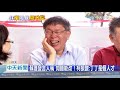 20201113中天新聞　蘇貞昌強力護航愛將　柯譏「丁丁是人才」