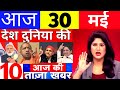 Today Breaking News! आज 20 मई  2022 के मुख्य समाचार, PM Modi News, GST, SBI, Petrol, Jio