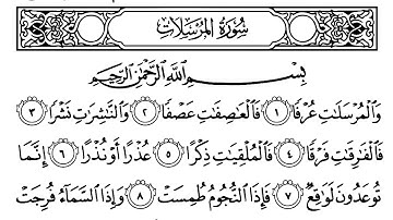 077-Surah Al-Murasalat with Arabic text (HD) || By Mishary Rashid Al Afasy || سورة المرسلات