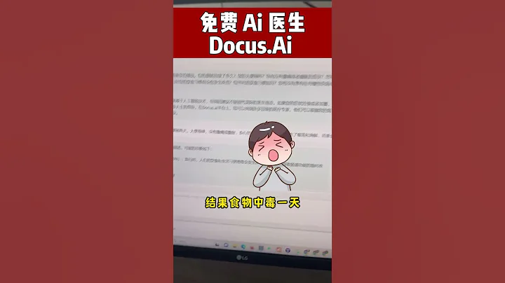 免费AI医生👨‍⚕️，现在AI还能给医疗咨询啦？ #ai  #aitool  #ai工具 #人工智能 #aitools #aitools2023 - 天天要闻