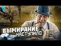 АНТРОПОЦЕН - путь к истреблению  | Шестое массовое вымирание