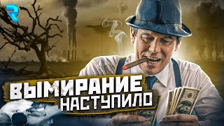 АНТРОПОЦЕН - путь к истреблению  | Шестое массовое вымирание