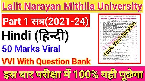 Lnmu Part 1 Hindi 50 Marks | Lnmu Part 1 Non-Hindi 50 Marks | RB Hindi BA Part 1