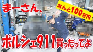 もう一度空冷911に乗りたい!!　だから買いました【ポルシェ空冷911レストア】