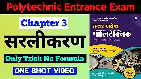 Chapter 3 Simplification | Simplification One Shot Video | Polytechnic Entrance Exam Live Class 2023