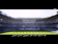 اغنية حبيبي مدريدي يمه روناااالدووو