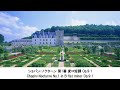 ロマンティックなクラシック名曲集・Romantic Classical Music Collection（長時間作業用BGM)