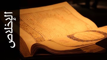 سورة الإخلاص طارق عبدالغني دعوب Surah Al Ikhlaas Tareq Abdulgani daawob