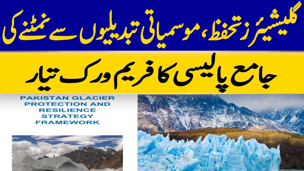 Glacier Protection: Comprehensive Policy Framework Prepared To Tackle ...
