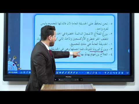 قراءتي - الثالث الابتدائي - التعبير الكتابي , الحديقة العامة