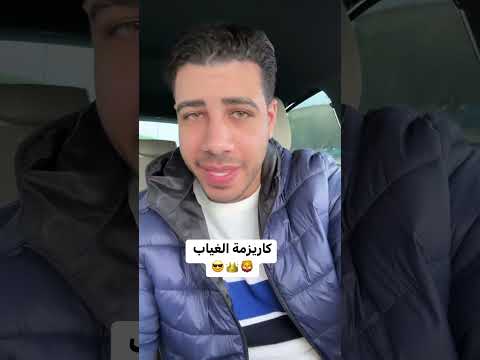 كاريزمة الغياب تطوير الذات تنمية بشرية ثقافة علم النفس قراءة قوة كتاب كتب كاريزما حيل