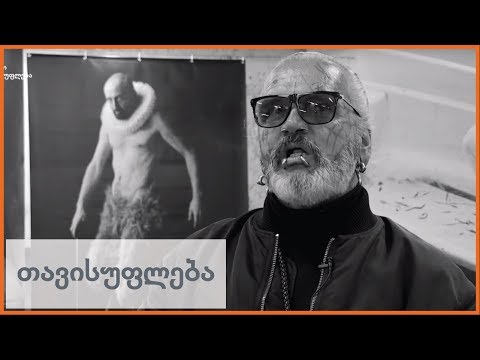 ყველაზე საშიში \"ფეისკონტროლი\"