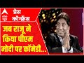 Exclusive    raju srivastav   pm modi    abp press conference