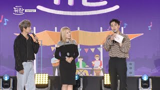 [열린예술무대 뒤란] 정동하&알리 - 인터뷰(Interview) | ubc 241018 방송