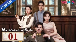 [My Everlasting Bride] EP01 | Maid Married Cold Warlord with Fake Identity for Revenge | YOUKU