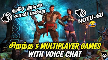 Top 5 Best Multiplayer Games With Voice Chat For Android In Tamil (தமிழ்) | Immortal Prince