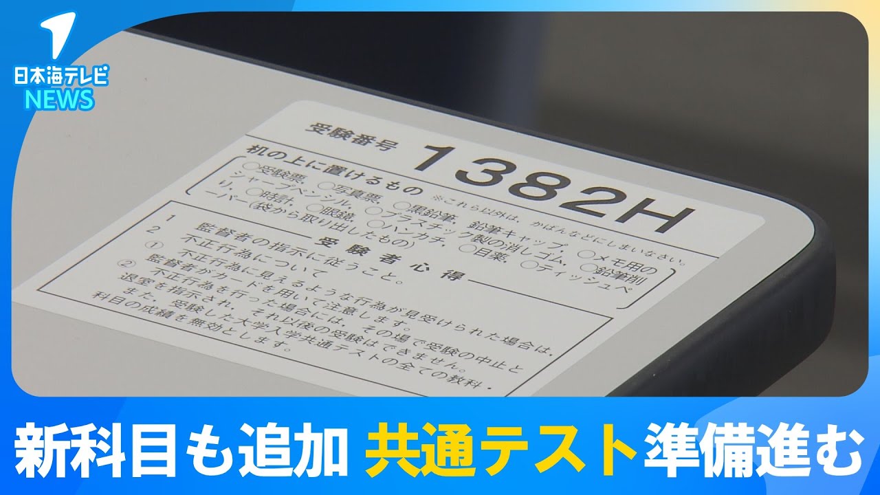 2023 共通テスト maxresdefault.jpg