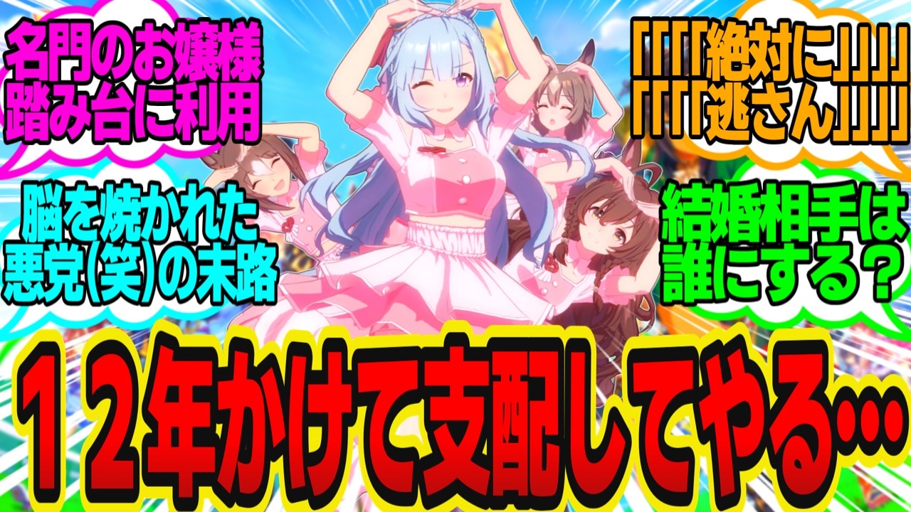 俺は下心100%のトレーナー、4人の担当ウマ娘は単なる商売道具に過ぎない…に対してのトレーナーの反応まとめ【ウマ娘反応集・アルダン・ブライト・ファイン・ダイヤ】ウマ娘プリティーダービー