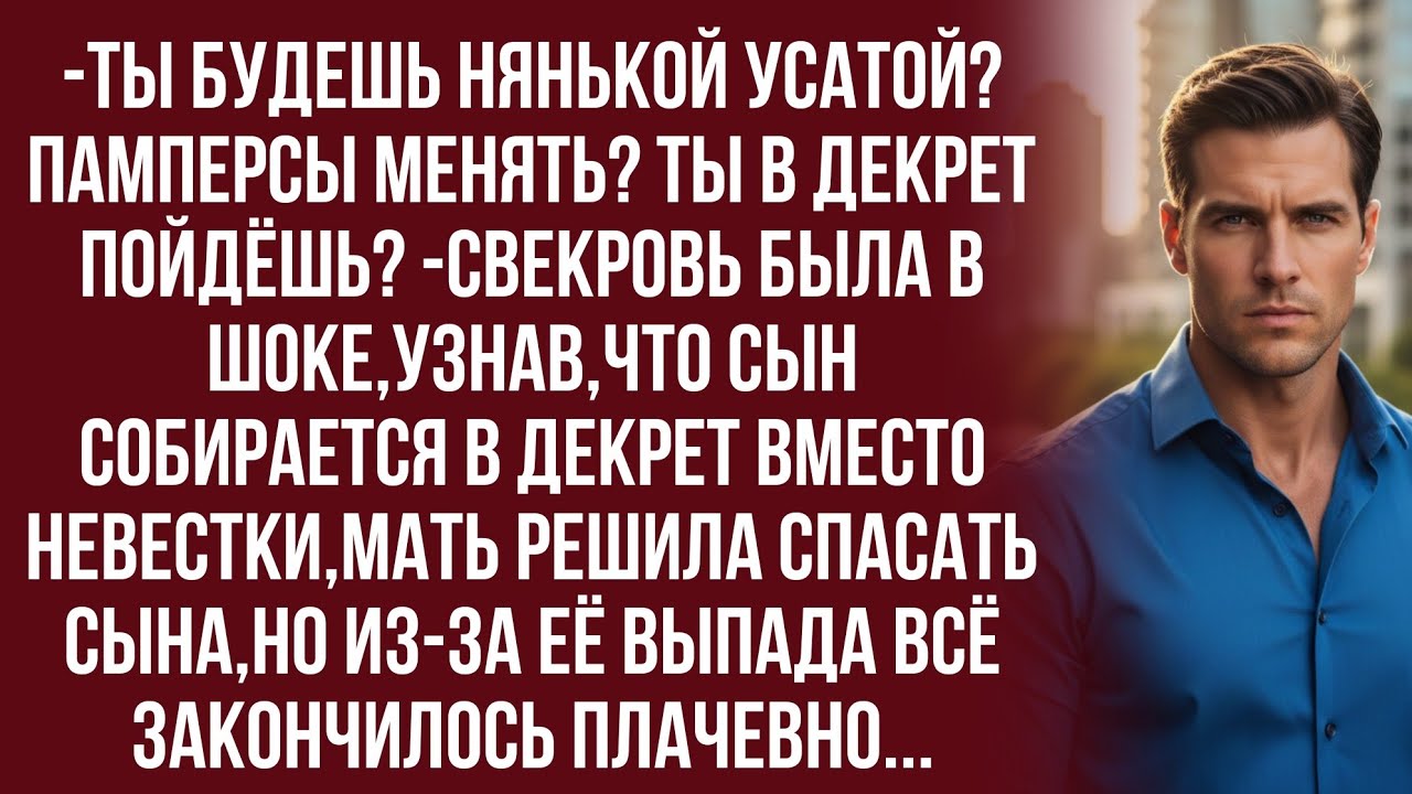 Ты,мама,не загонишь меня в рамки,которые ты сама придумала!-шипел сын...