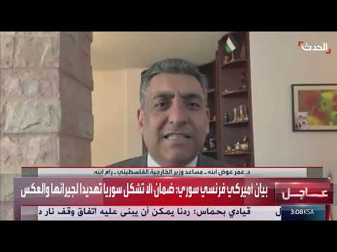 اعتراف فرنسي بدولة فلسطين: دفعة نحو اعتراف دولي