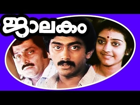 Jaalakam Malayalam Full Movie | Mallu Films | Classic ...