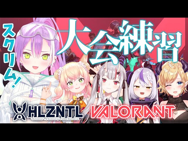 【 VALORANT 】チーム：それが大事　すくりむ～【常闇トワ/ホロライブ】のサムネイル