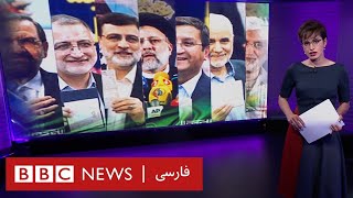 انتخابات ایران؛ کشمکش نامزدها در دومین مناظره - ۶۰ دقیقه ۱۸ خرداد