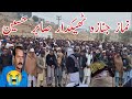 ٹھیکدار صابر حسین سابقہ تلواڑہ حال نیو سٹی مرحوم کی نماز جنازہ  نیو سٹی والی جامع مسجد میں ادا