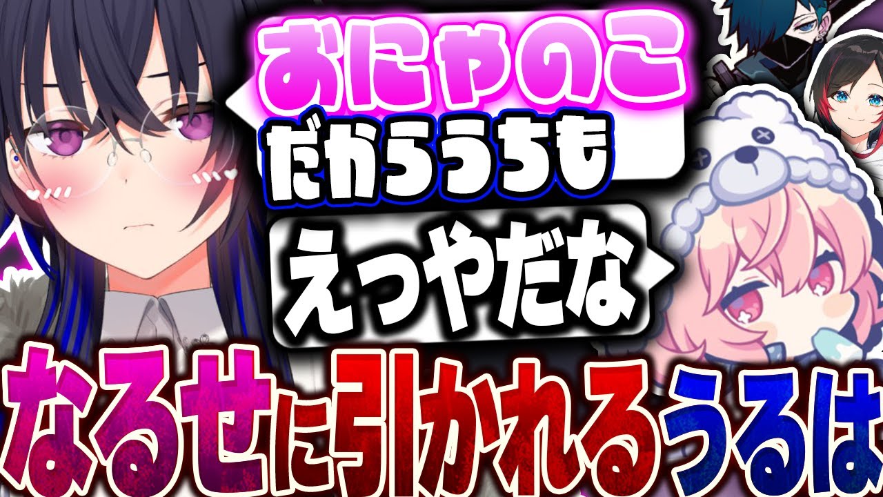 【GTAO】ある発言をなるせに引かれてしまう一ノ瀬うるはの可愛い・面白いシーンまとめ【一ノ瀬うるは/なるせ/nqrse/VanilLa/バニラ/うるか/ぶいすぽ】