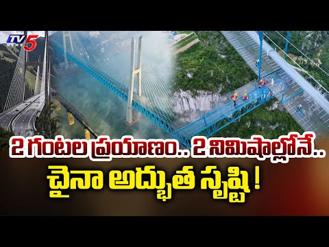 China's Stunning Engineering Marvel : Huajiang Grand Canyon Bridge Highlights | TV5 News - TV5NEWS