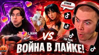 ДЕРЗКО69 РАЗБИРАЕТ ВОЙНУ ЛАЙК и ТИКТОКА! DERZKO69 СМОТРИТ LIKEE