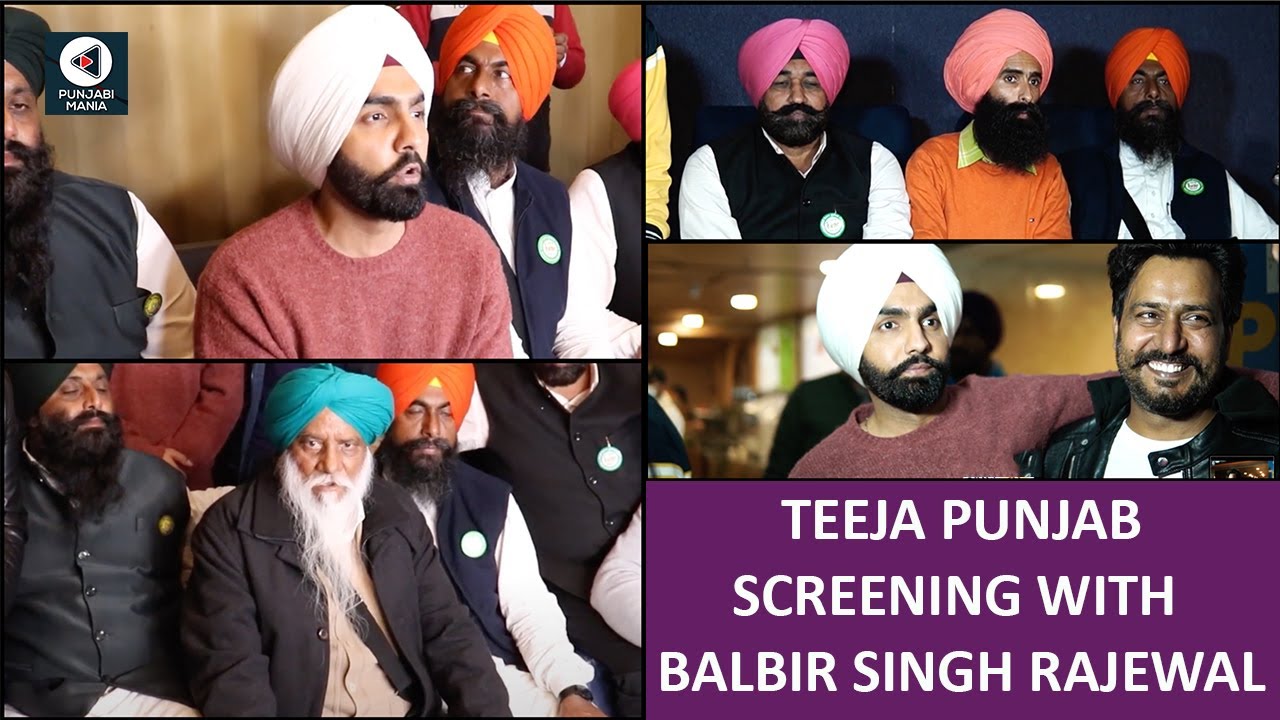 Balbir Singh Rajewal, Ammy Virk & Others Watch Teeja Punjab In Chandigarh | Nimrat Khaira, Amberdeep
